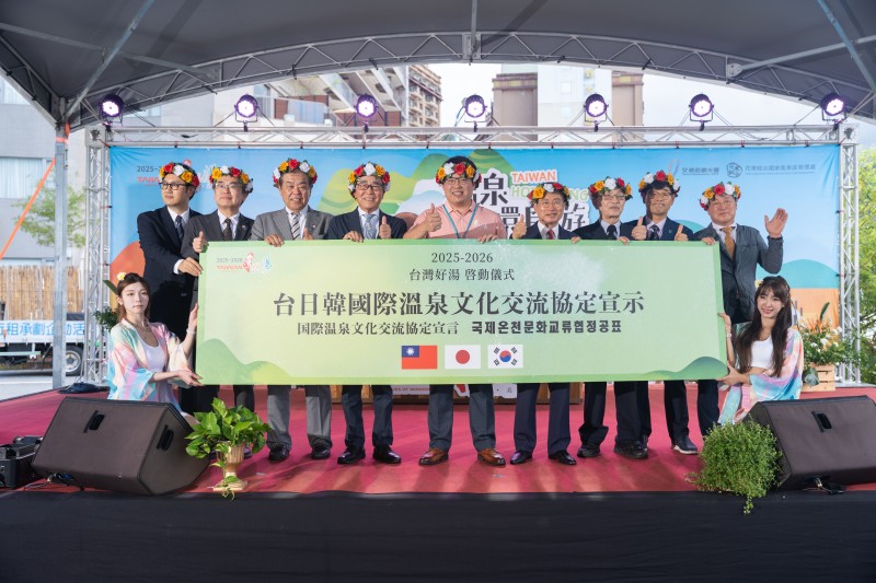 「2025-2026台灣好湯」熱鬧啟動