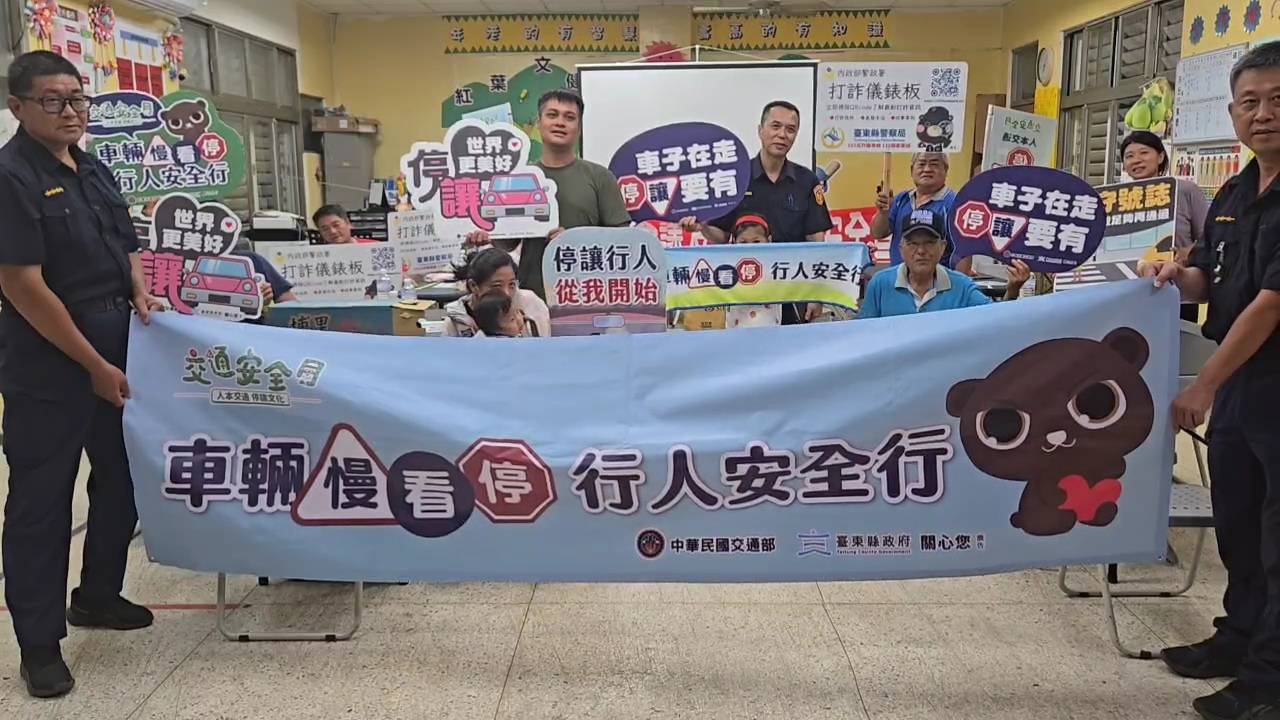 落實社區警政關警「識詐交安宣講團」參與紅葉社區治安會議　宣講打詐、守護婦幼及交通安全月