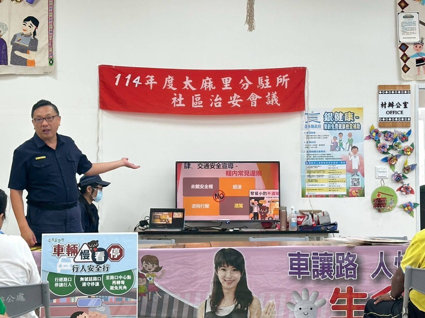 大武警泰和社區治安會議 宣導行人安全與反詐騙