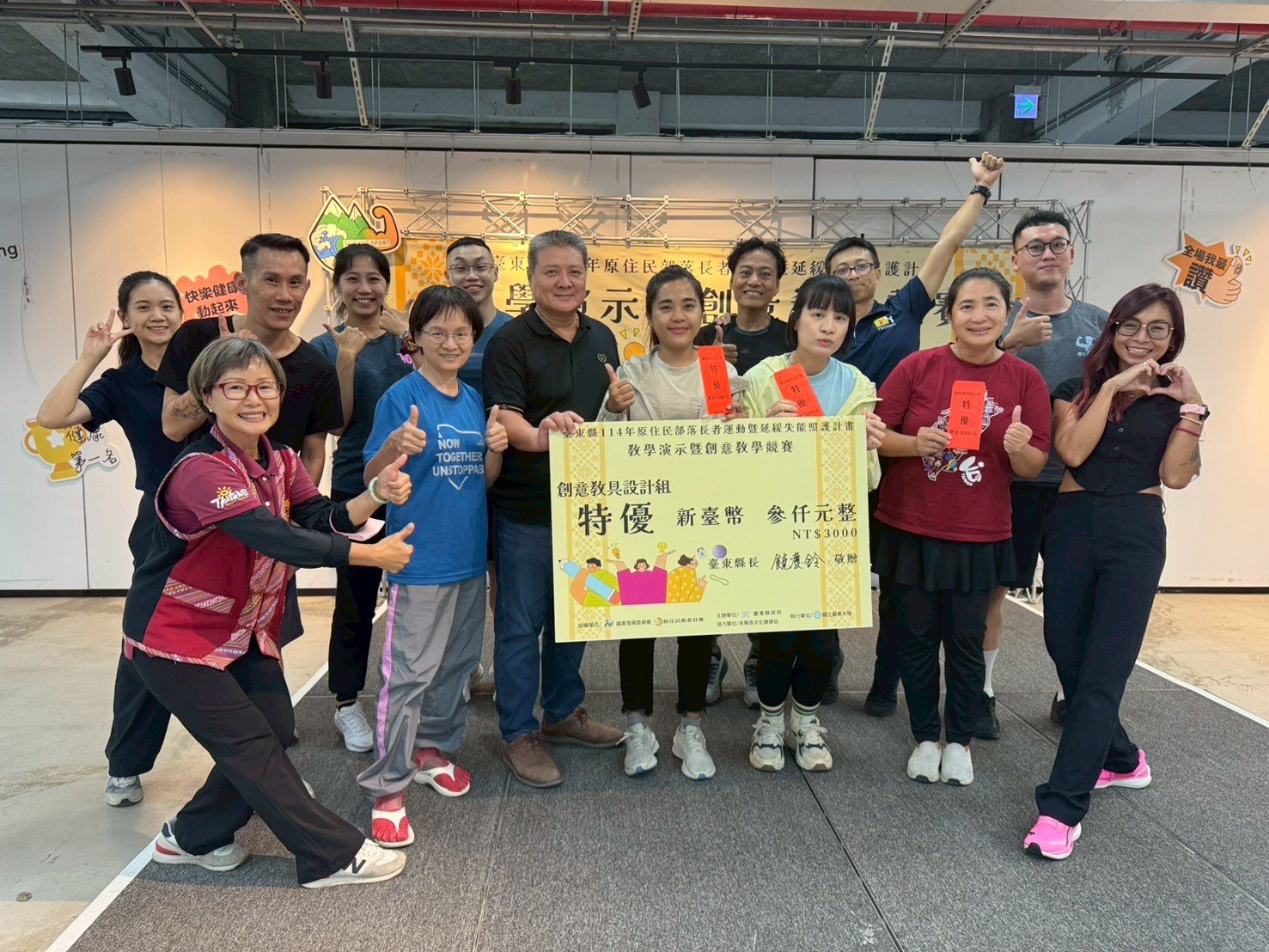 照服員化身創意教師　臺東縣「教學演示暨創意教學競賽」展現專業與巧思
