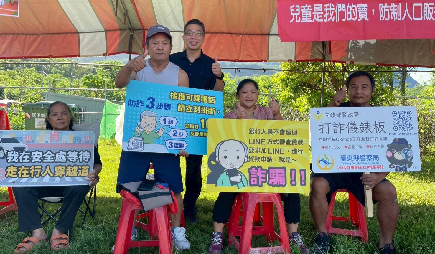 延平鄉村校聯運熱鬧登場 關山警分局融入宣講防詐騙與交通安全月