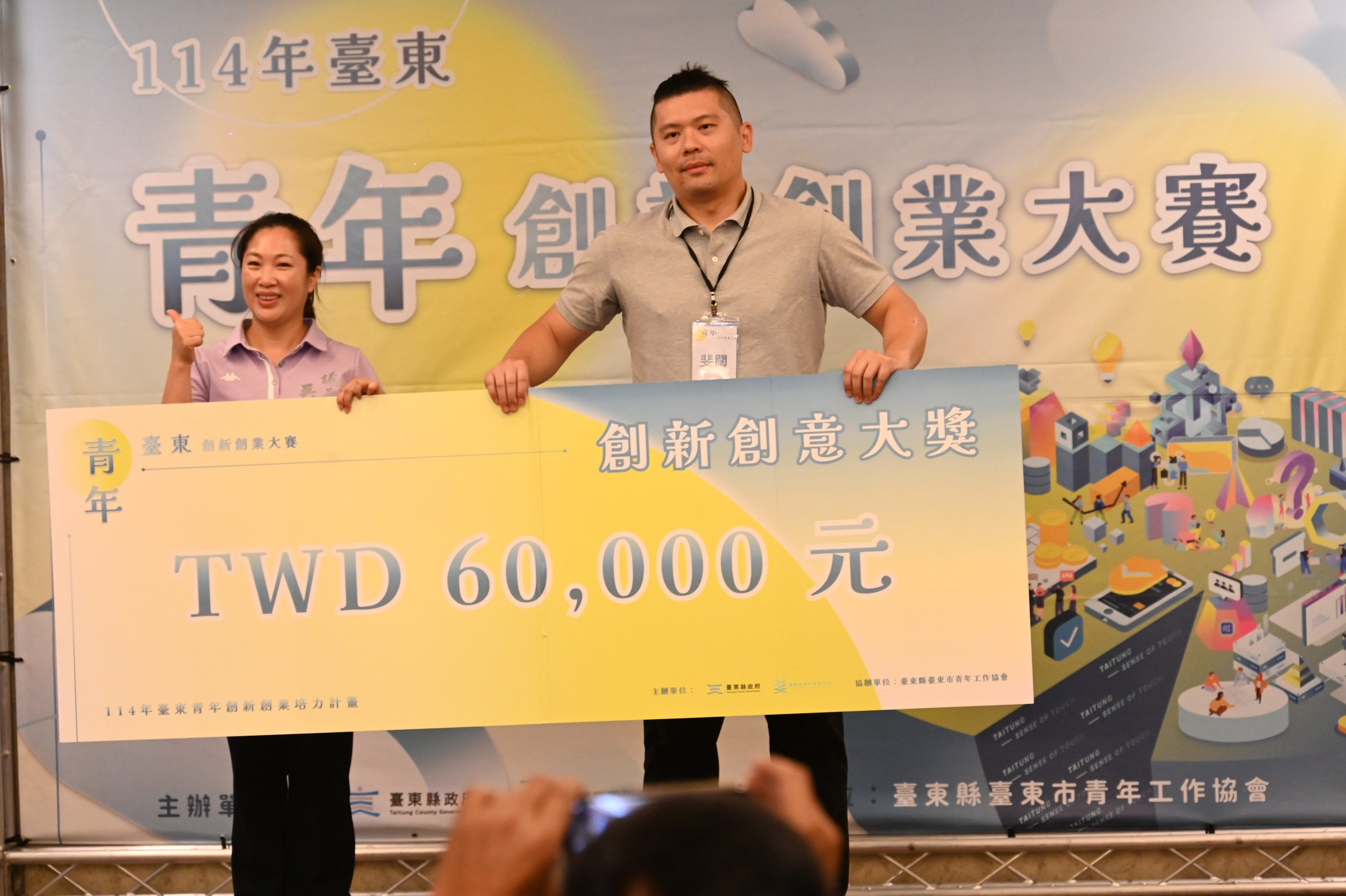 首辦「創新創業大賽」昨登場 ! 斐闊團隊奪「最佳大獎」 抱回6萬元獎金