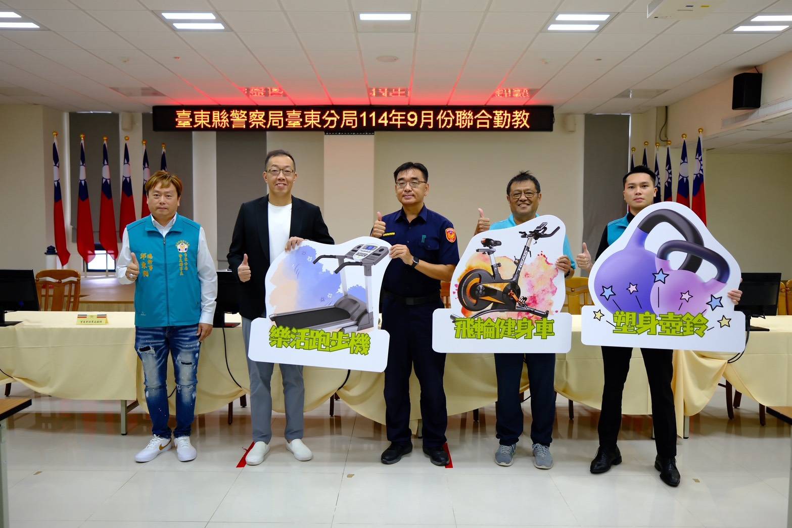 東警戰力再提升 在地企業支持體能設施 守護臺東更安心