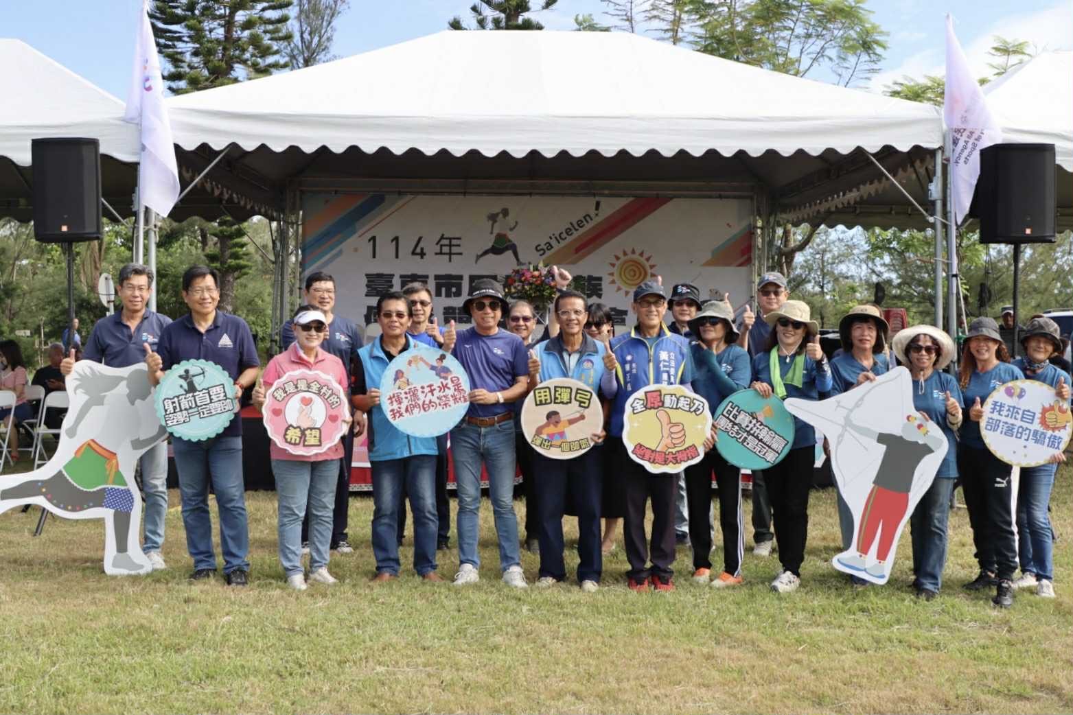 114年臺東市原住民族傳統競技運動會 熱鬧登場 射箭 彈弓高手雲集