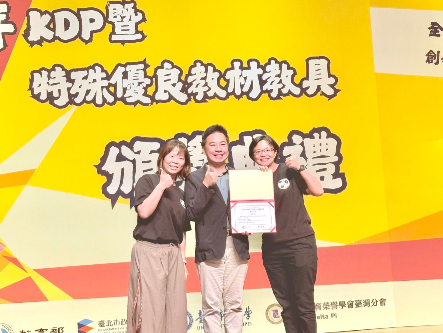 臺東幼教雙星勇奪KDP全國學校經營與教學創新國際認證獎 閃耀全國舞台