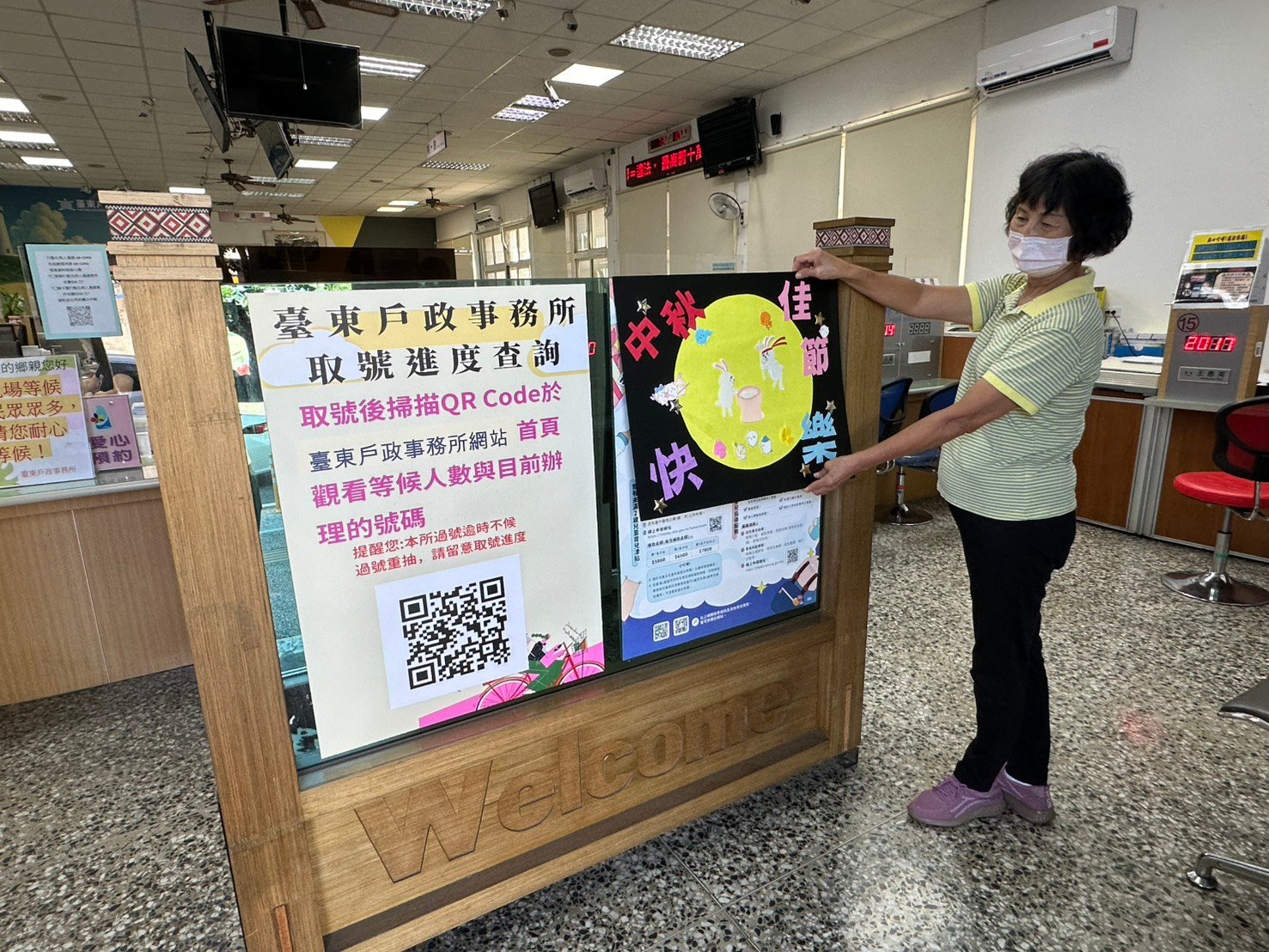 有獎徵答扭扭蛋、 宣導品贈完為止 ! 臺東戶政事務所邀您歡慶中秋佳節 