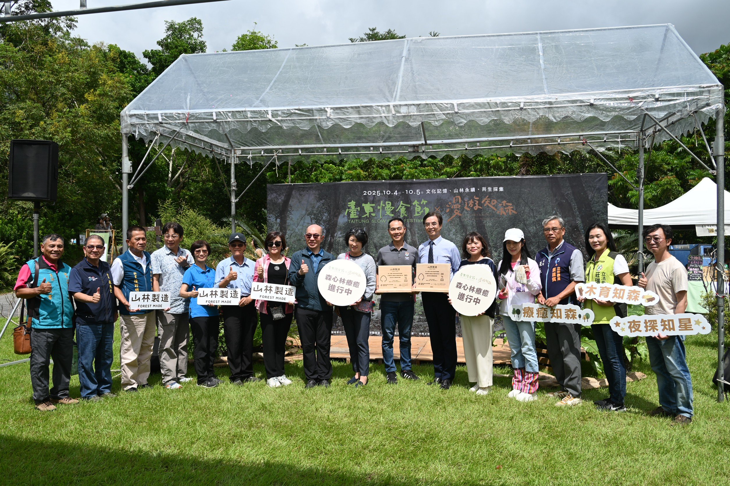 2025臺東慢食節山林篇，千人齊聚品味當代採集