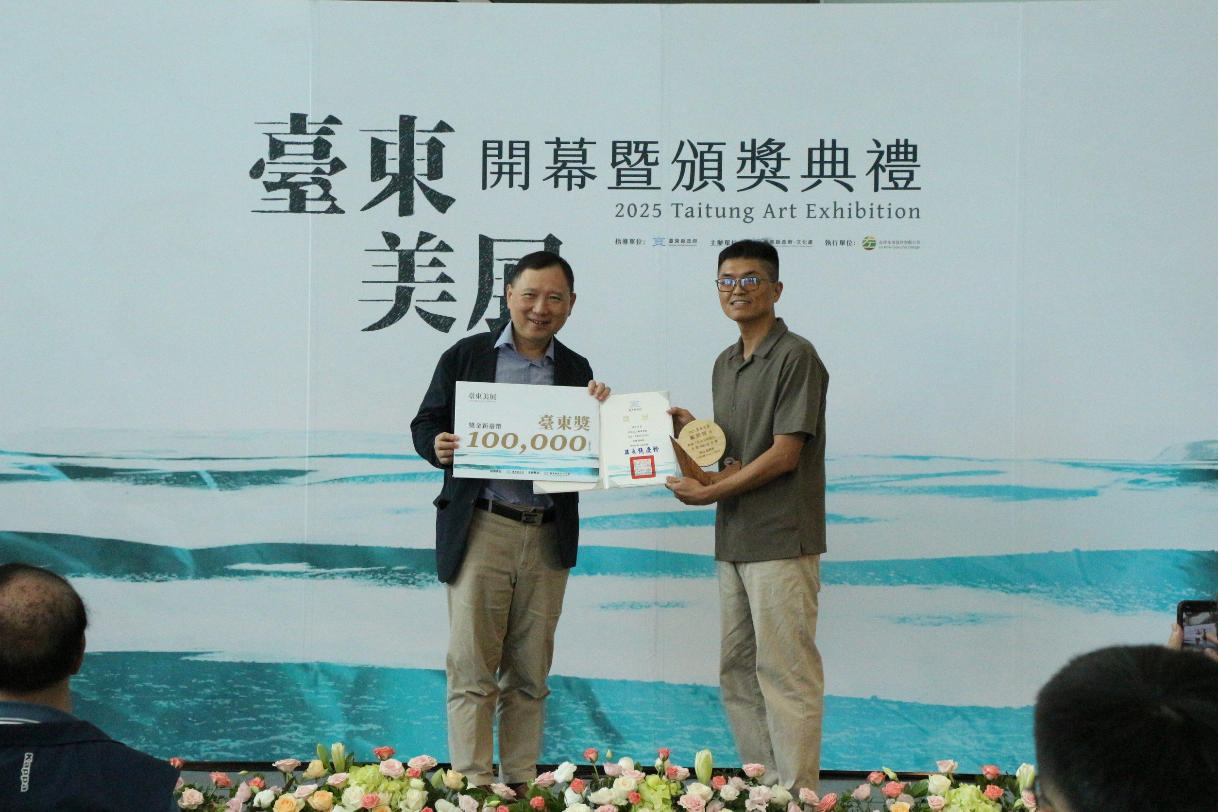 「2025臺東美展」今頒獎,葉宗河奪最高榮譽臺東獎