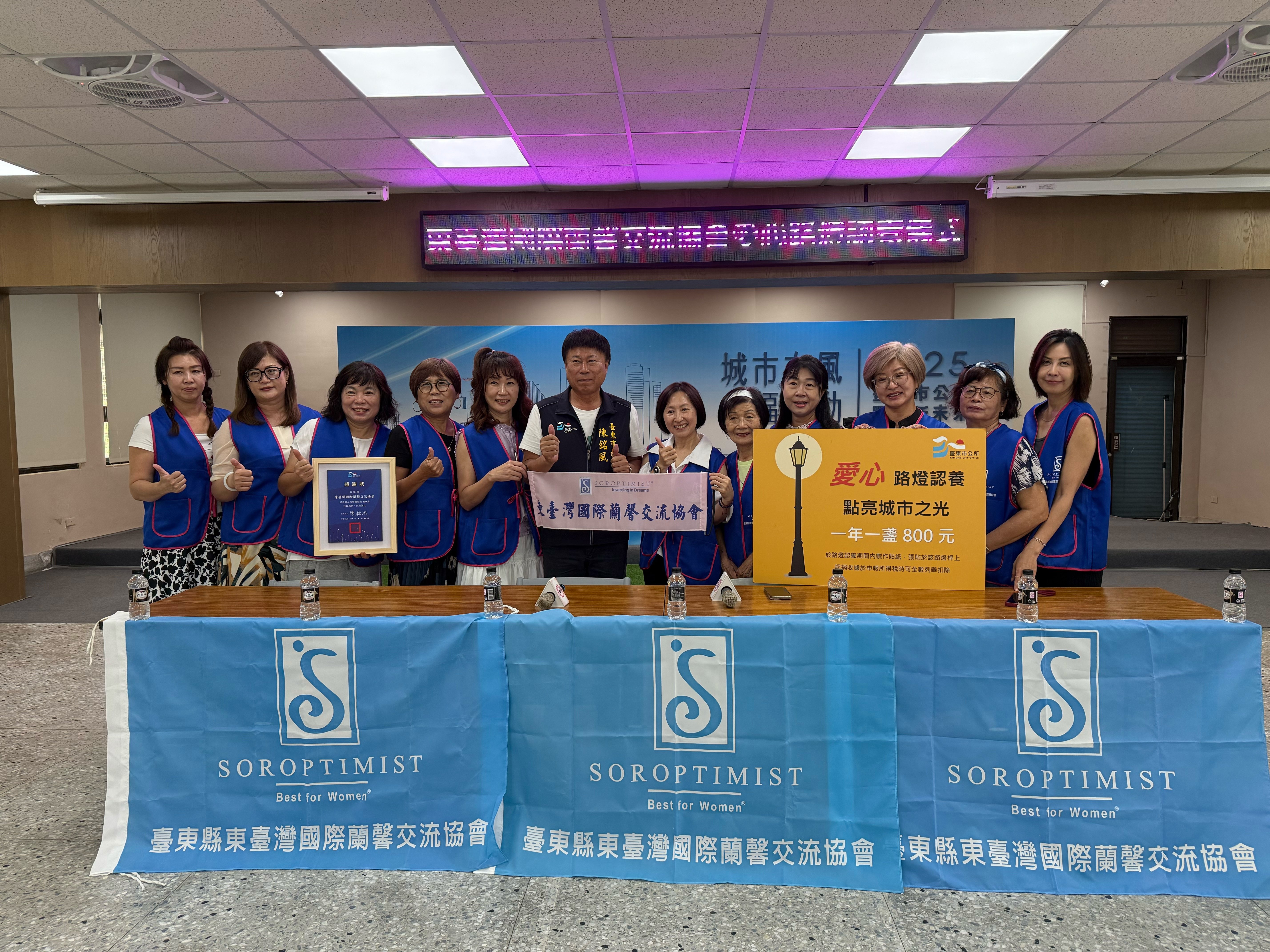 今年愛心認養100盞路燈 ! 東臺灣國際蘭馨交流協會獲表揚