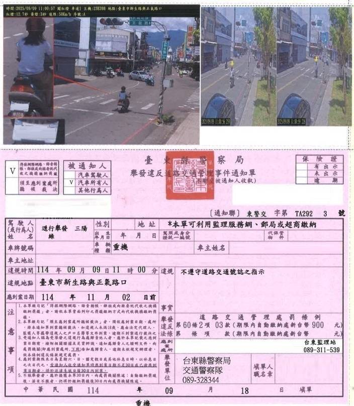 沒闖紅燈也被罰? 原來是路口停得「太超過」了!