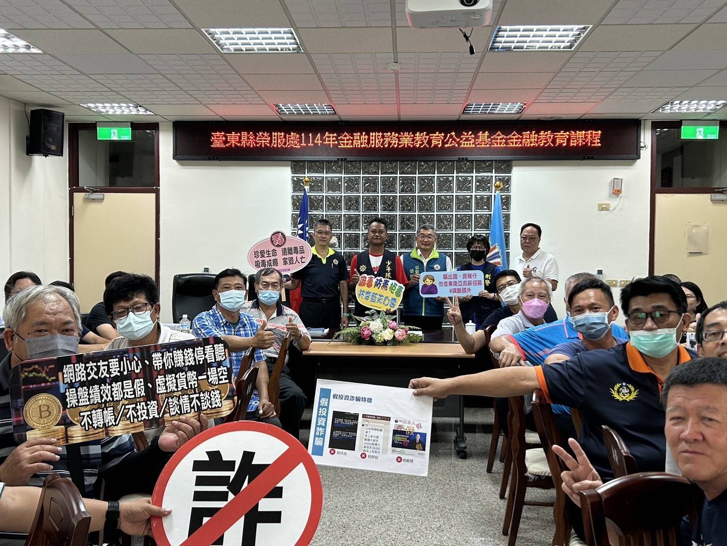 東警刑大加強宣導 守護退休族群遠離詐騙
