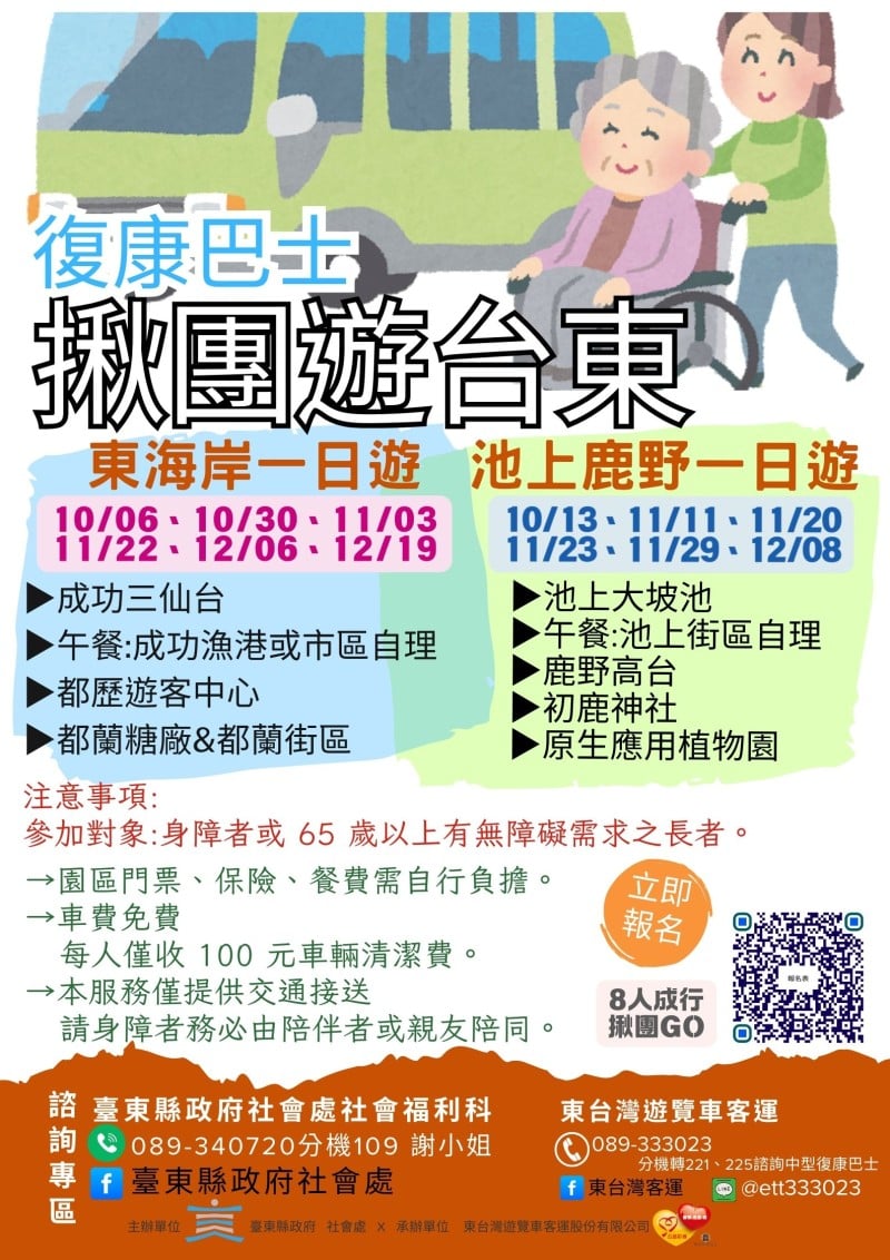 身障朋友與長者暢玩臺東最美風景