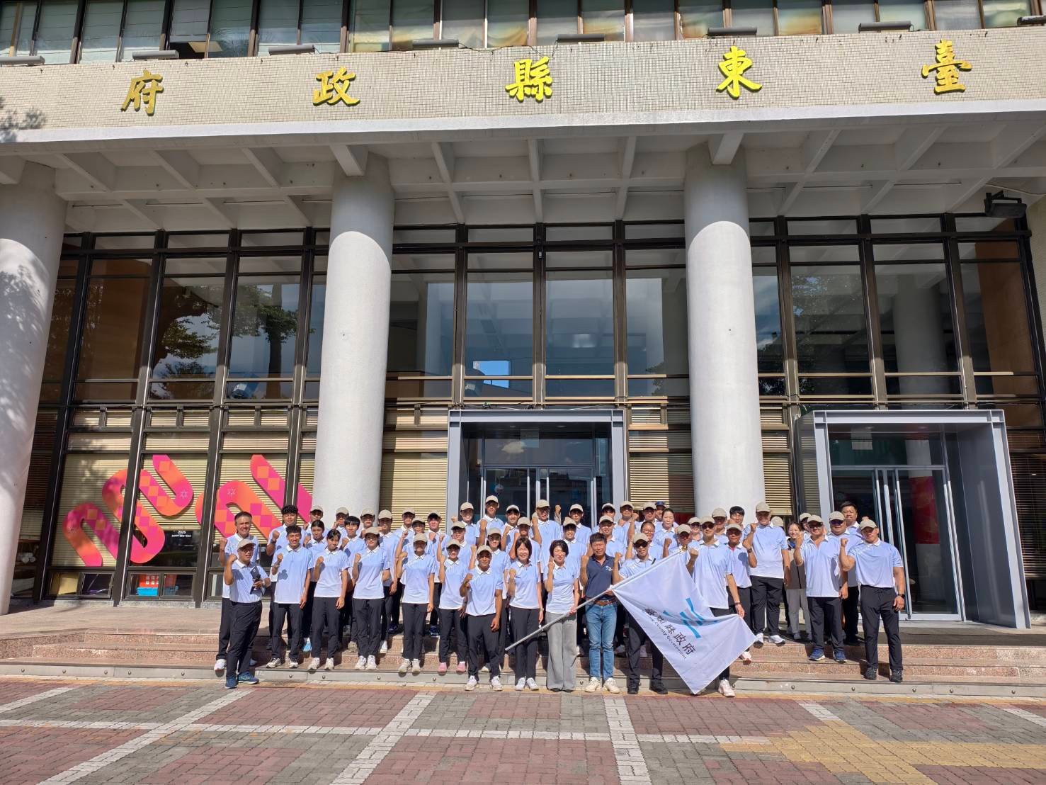 臺東縣代表隊整裝出征全運會 饒慶鈴授旗勉勵勇闖佳績