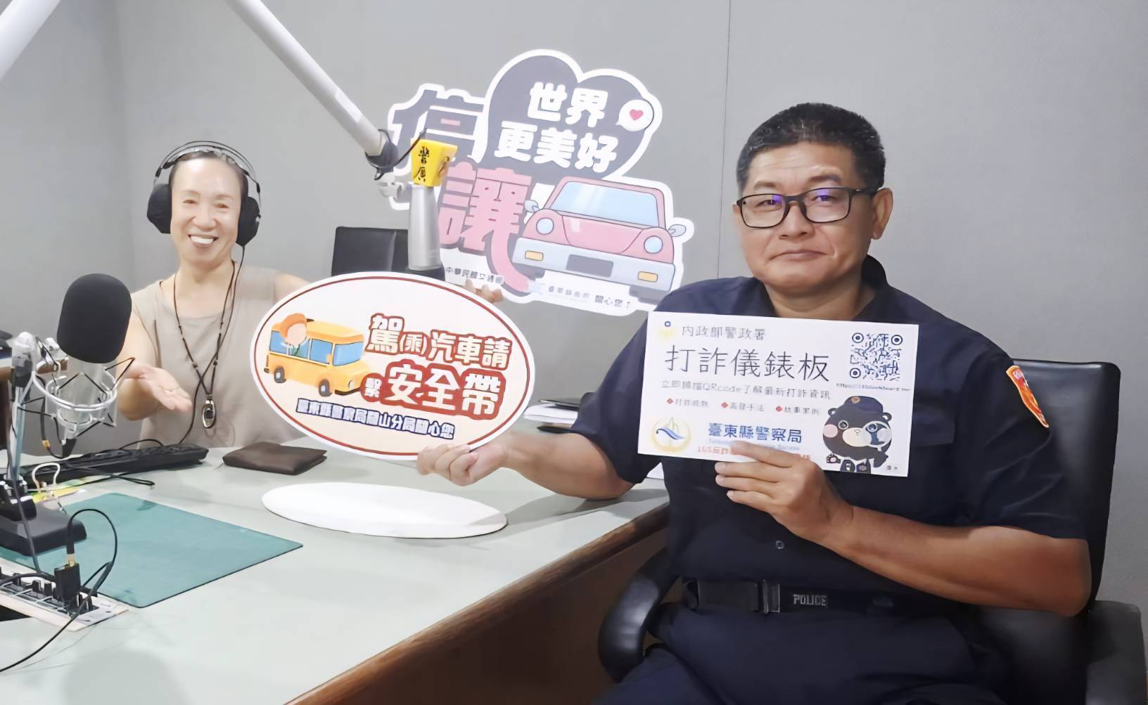 警廣專訪延平所長吳聲亮 暢談地方風情並呼籲交通與防詐安全