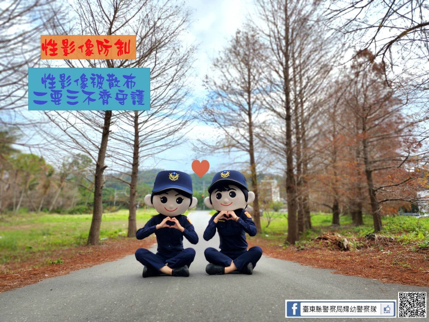 結合婦幼安全宣導 照亮臺東觀光警點