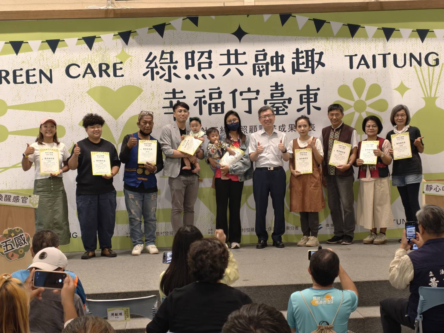 綠照共融趣幸福凝臺東 五感體驗農村永續魅力