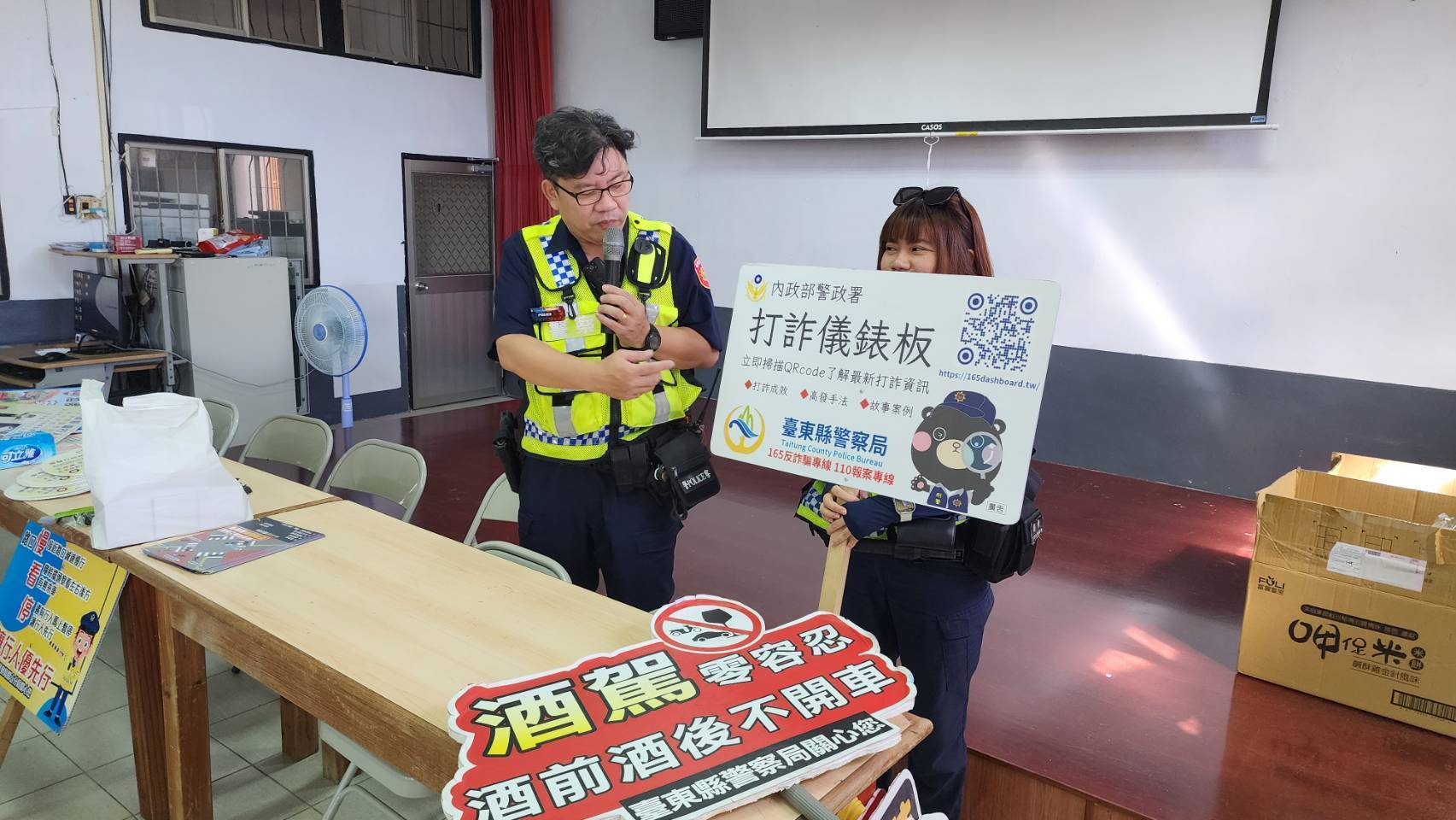 關山警 識詐交安宣講團 重陽節前夕受邀宣講 落實「社區警政」工作守護長者大家一起來