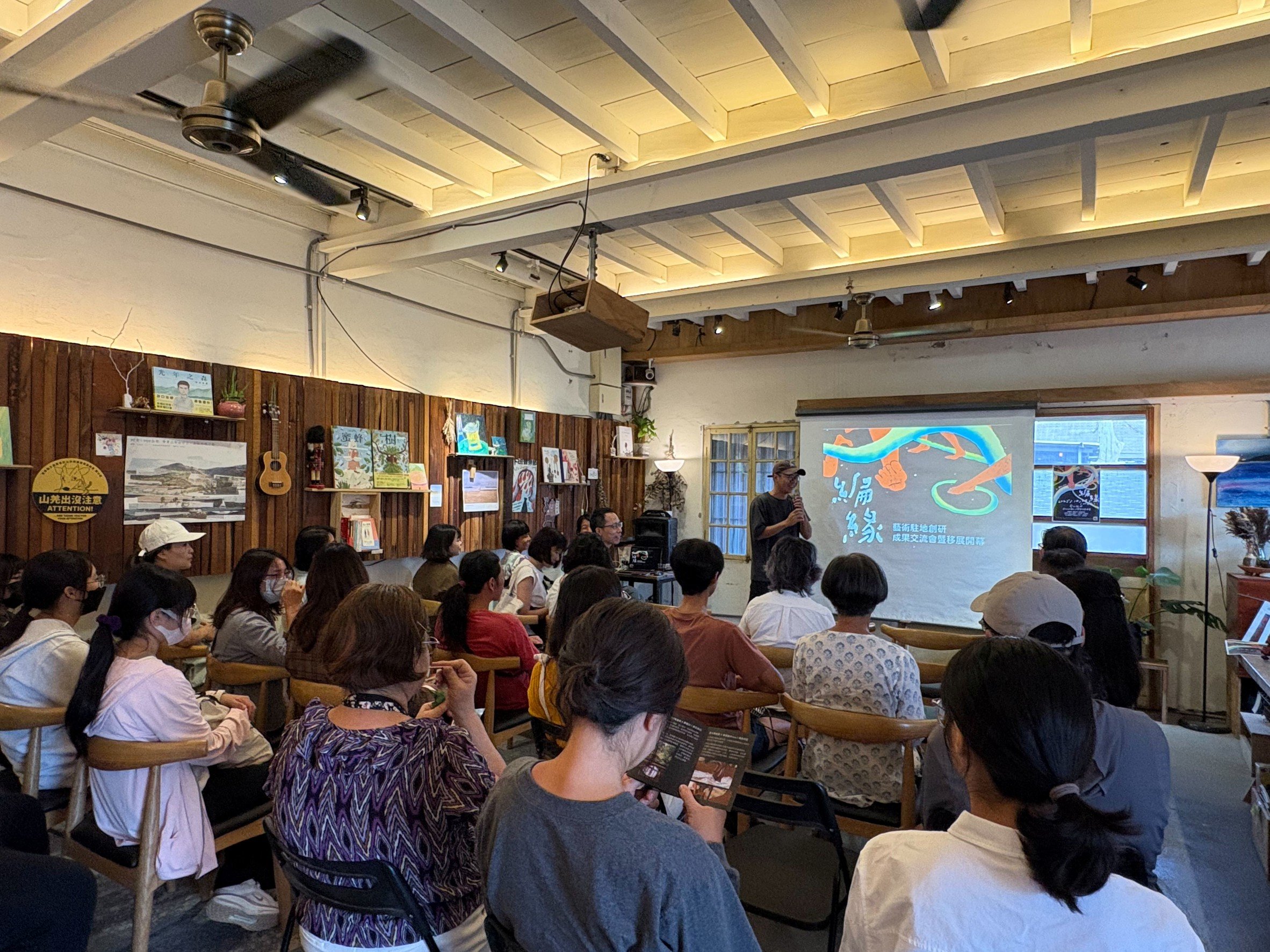 「編緣 In between」藝術駐地創研成果交流會