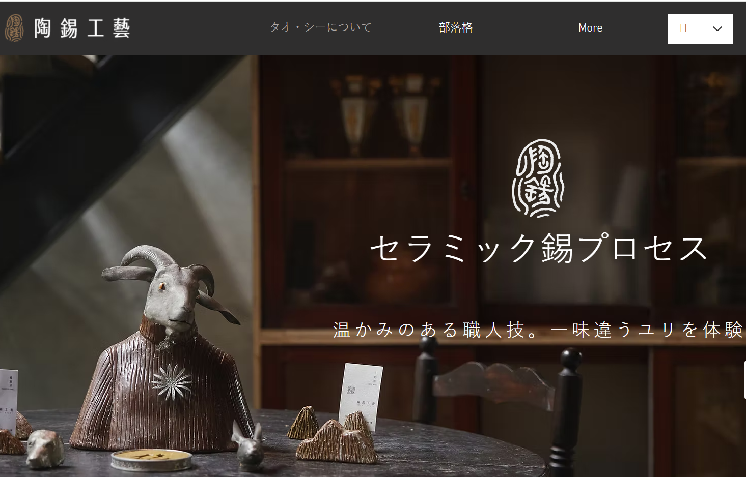 「亮點店家改造」邁向國際 ! 7業者完成多語系網站、品牌升級