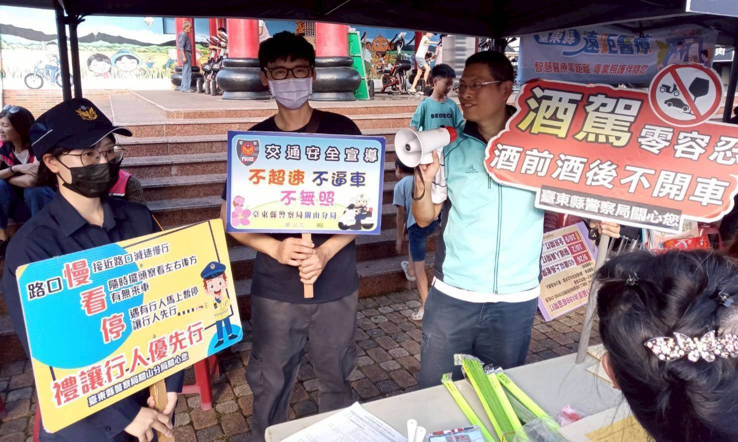 識詐交安宣導團設攤宣導　與關山鎮民共推 關愛零暴・山情相伴