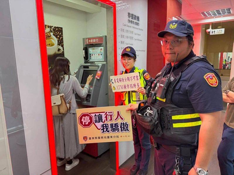 臺東警察強化巡守勤務　確保普發現金領取安全