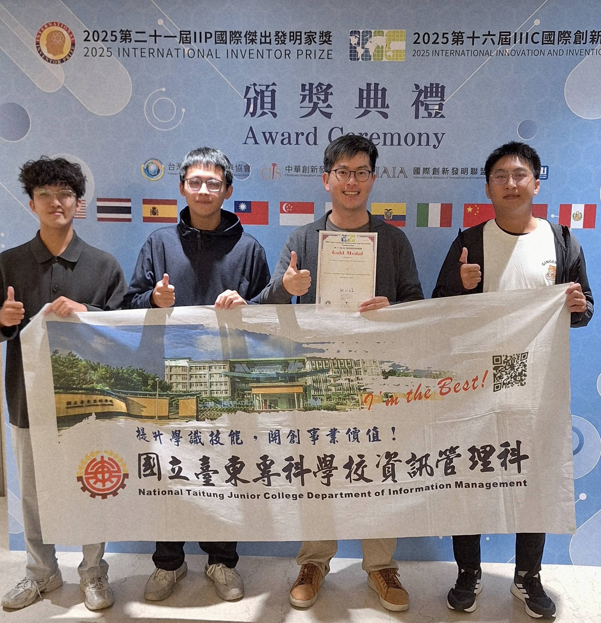 從部落到國際舞台：東專資管團隊以AI創新，守護嬰兒健康，斬獲國際金牌