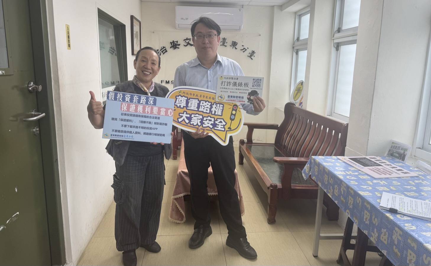 關山警察分局分局長赴警察廣播電台宣導　強調普發1萬元簡訊全是詐騙