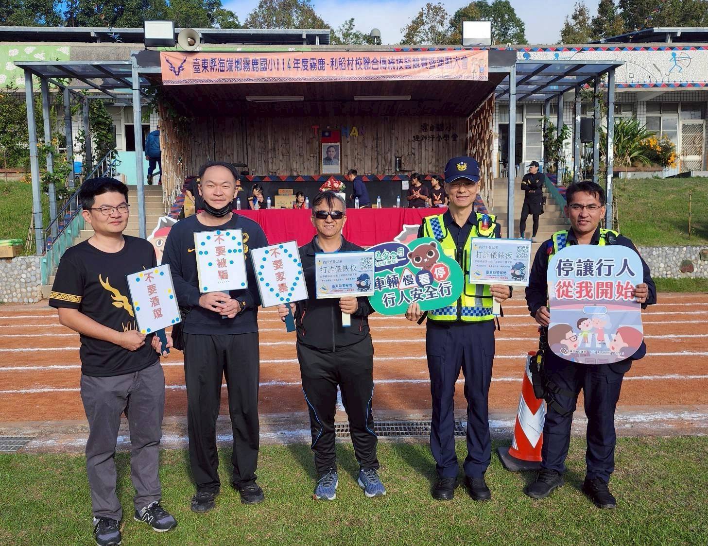 關山警察分局利稻派出所以布農語推動防詐宣導　參與部落運動賽事深化社區連結