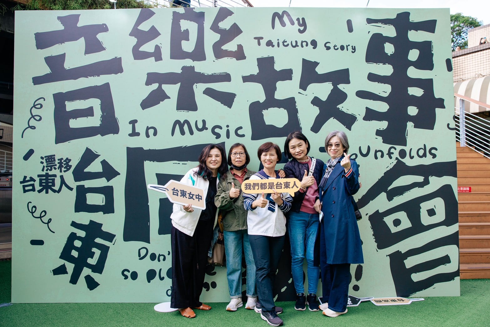 「漂移台東人 音樂故事同學會」在台北，每個音符都是想家的路徑