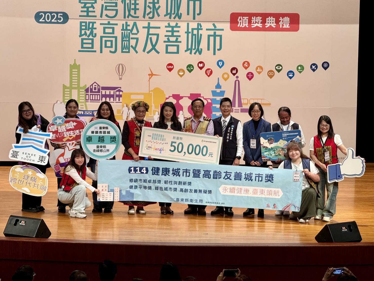 獲獎率達87.5% ! 「臺灣健康城市暨高齡友善城市」臺東獲7大獎項殊榮