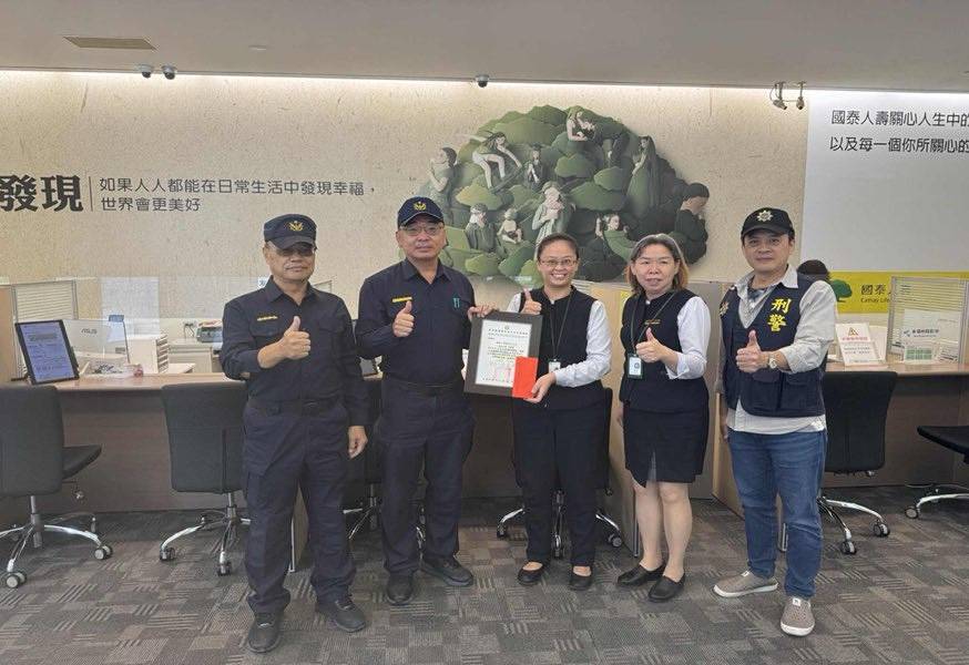 臺東警察分局長表揚三家金融機構　銀行與保險業者聯手守住民眾辛苦錢