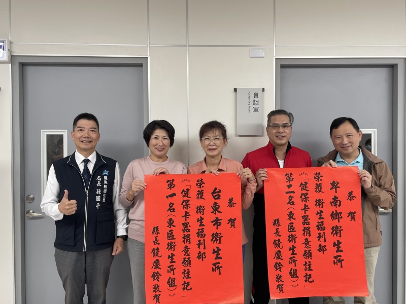 臺東市衛生所「人本」新貌亮相