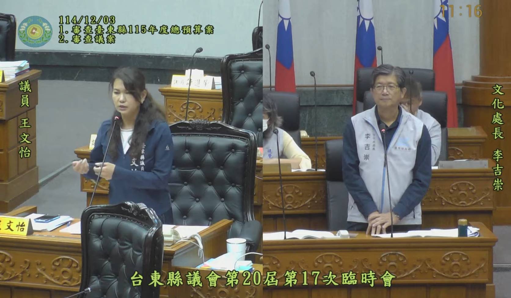 台東縣議會議員質疑文化處預算不透明 2026台東博覽會規劃失焦