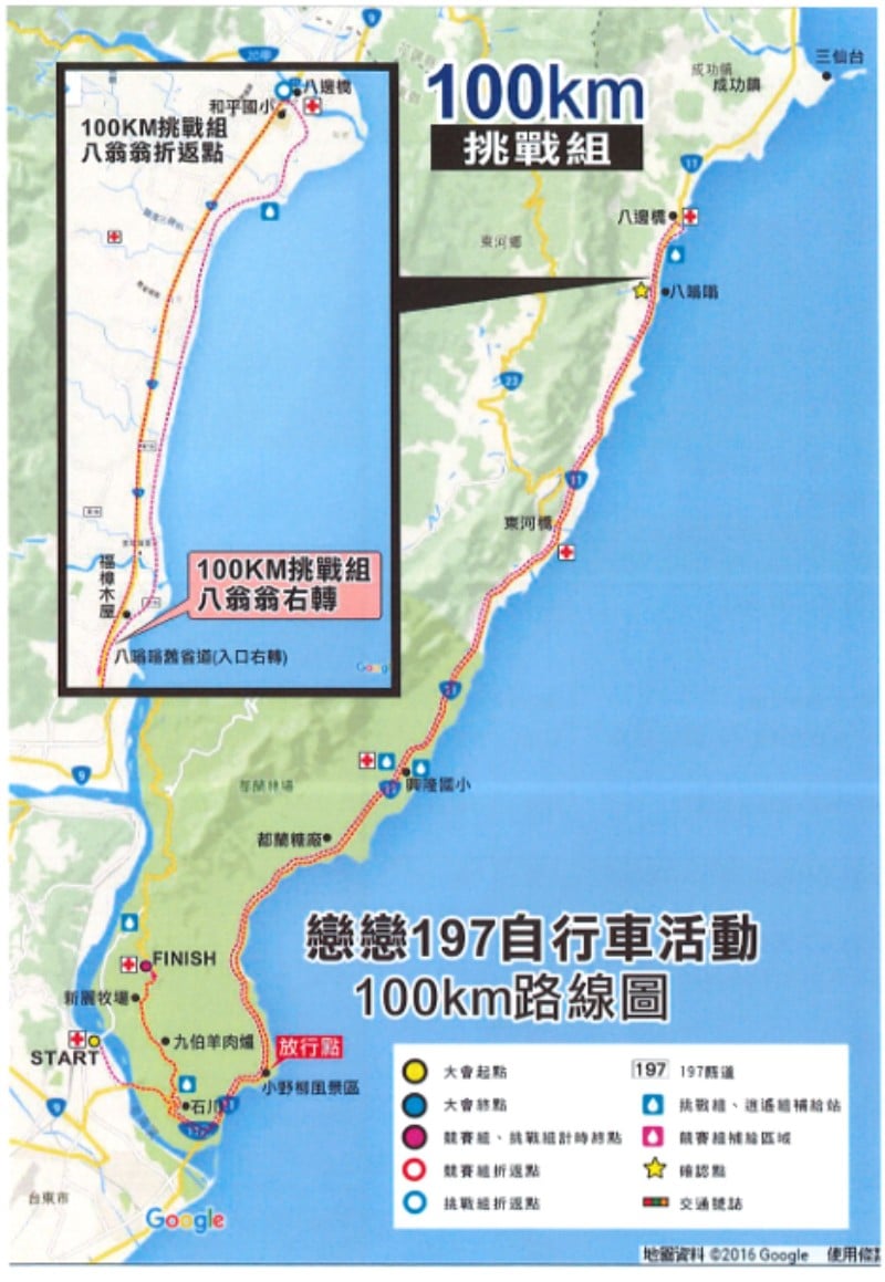 2025戀戀197東海岸自行車公路賽暨全民單車快樂逍遙遊活動12/7登場