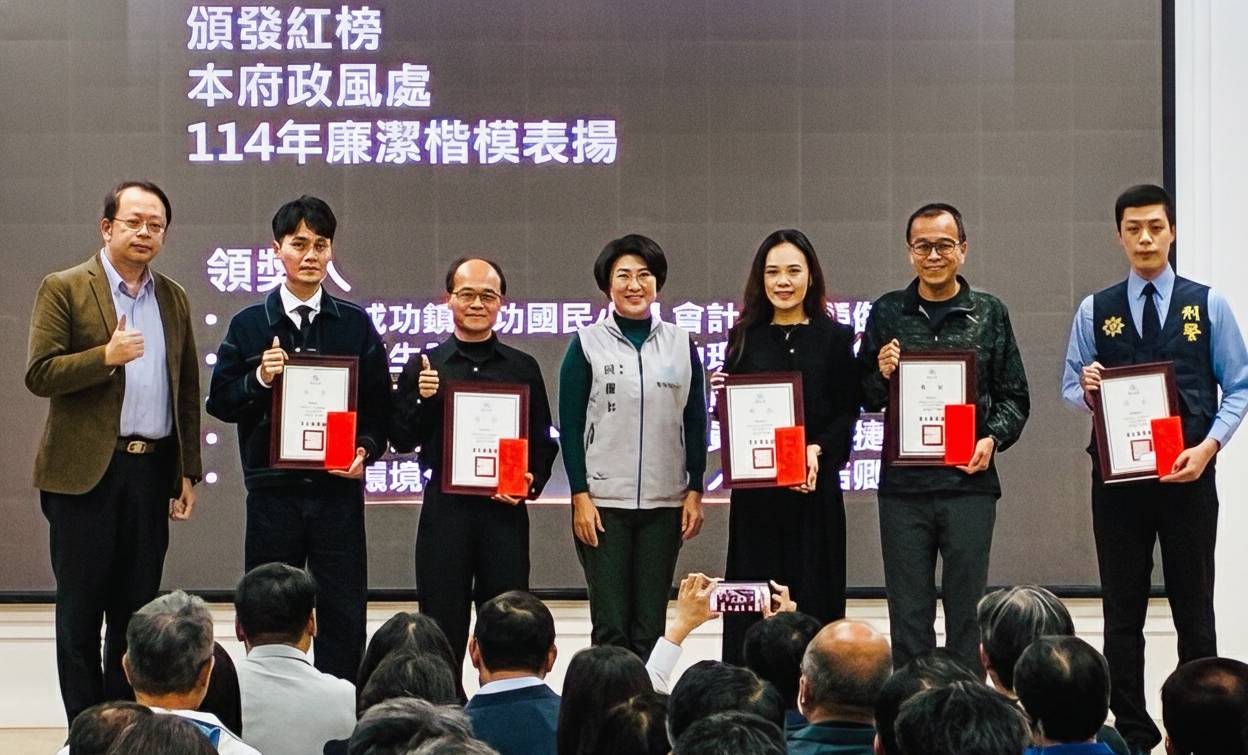 公開表揚年度「廉潔楷模」! 縣府5人獲肯定