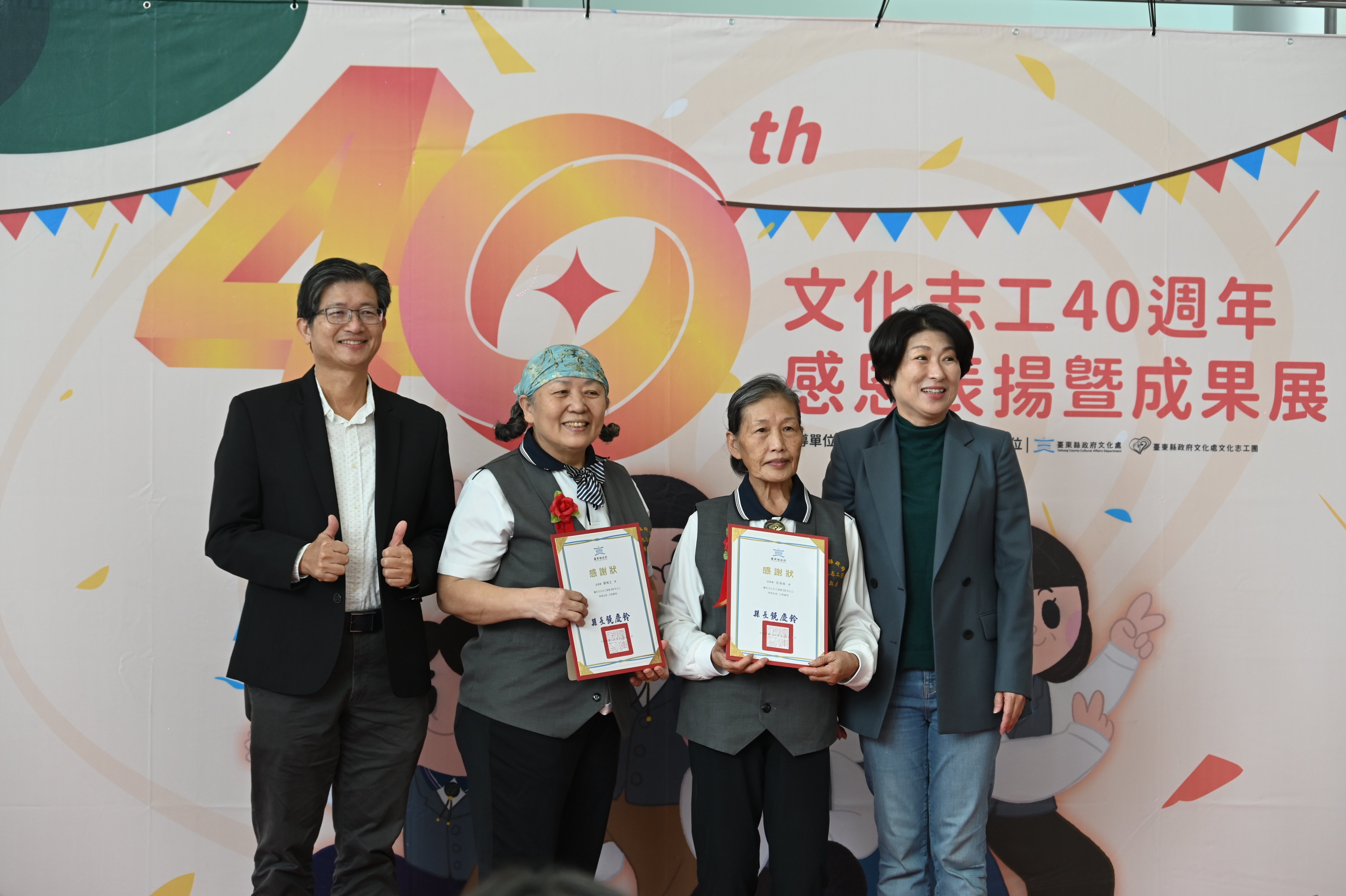 感謝無私奉獻 !  縣府今表揚30年文化志工鄭梅玉、匡淑貞