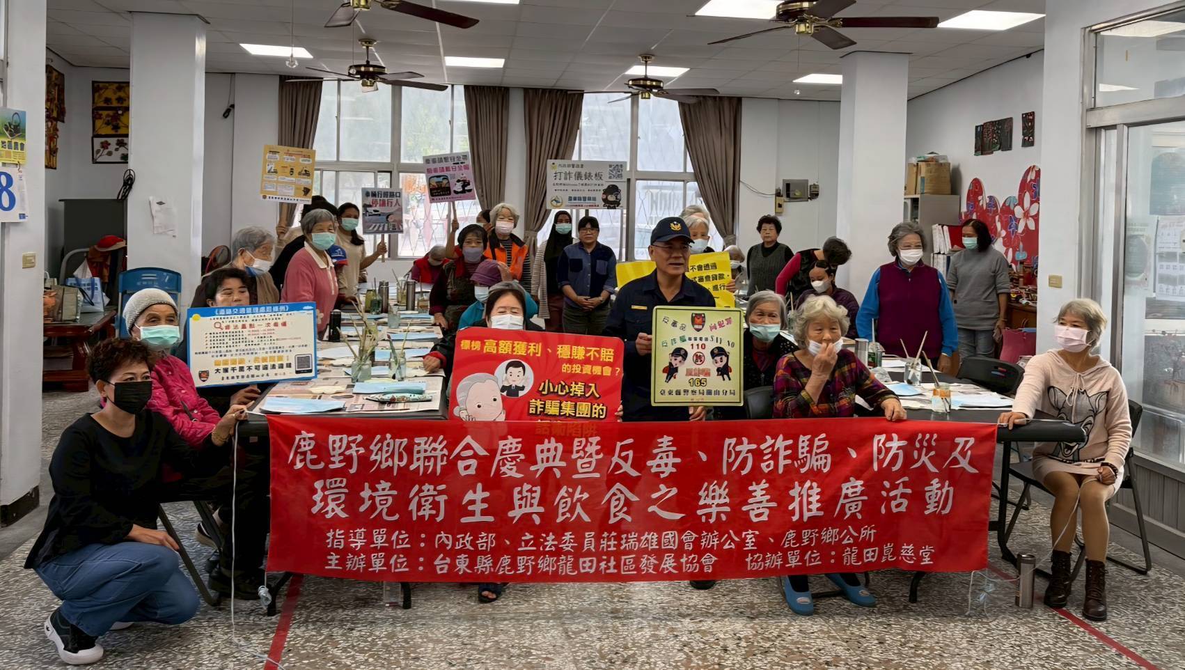 鹿野警察受邀至龍田崑祠堂慶典活動 向銀髮族實施反詐交安宣講護民安