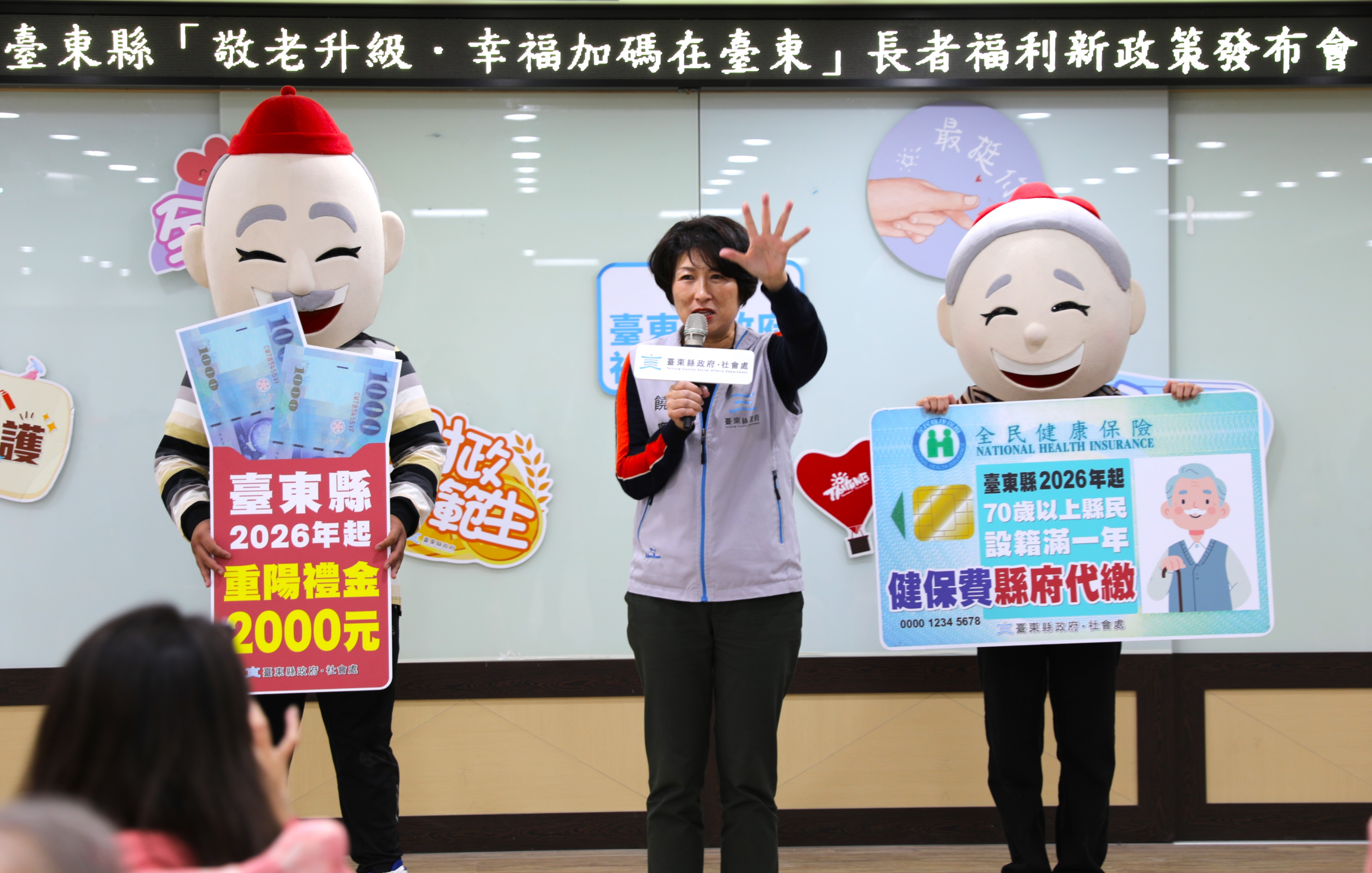 重陽禮金提高4倍 健保費代繳 臺東敬老新制115年上線