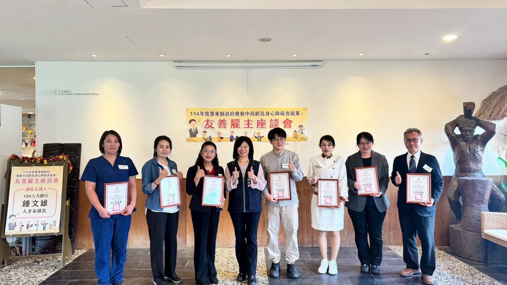 表揚28家友善雇主! 共創中高齡、身心障礙者就業機會