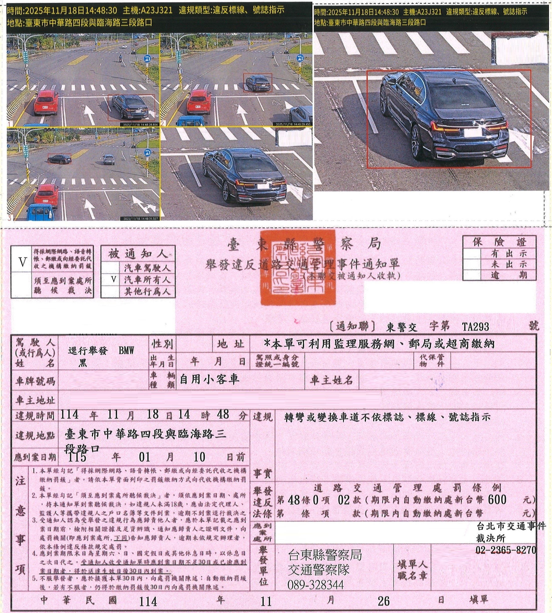 左轉專用道要注意 方向燈應打好打滿