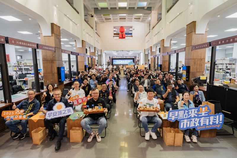 早點來坐！臺東市公所市政成果分享會　用食物說政策　展現三年施政亮點