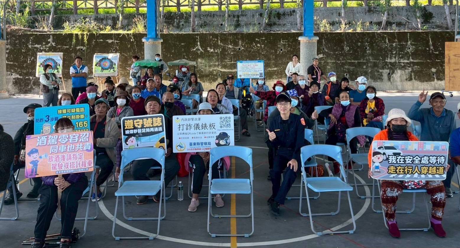 關山警察 部落關懷送暖活動 宣講防詐交安　有獎徵答送暖心小物守護安全