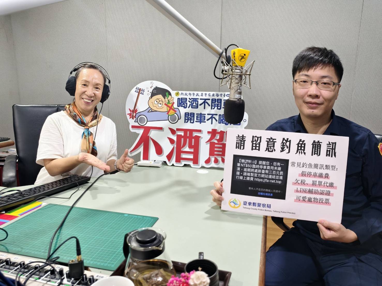 成功警察分局長濱分駐所警廣宣導防詐騙與避免疲勞駕駛雙管齊下守護民眾安全