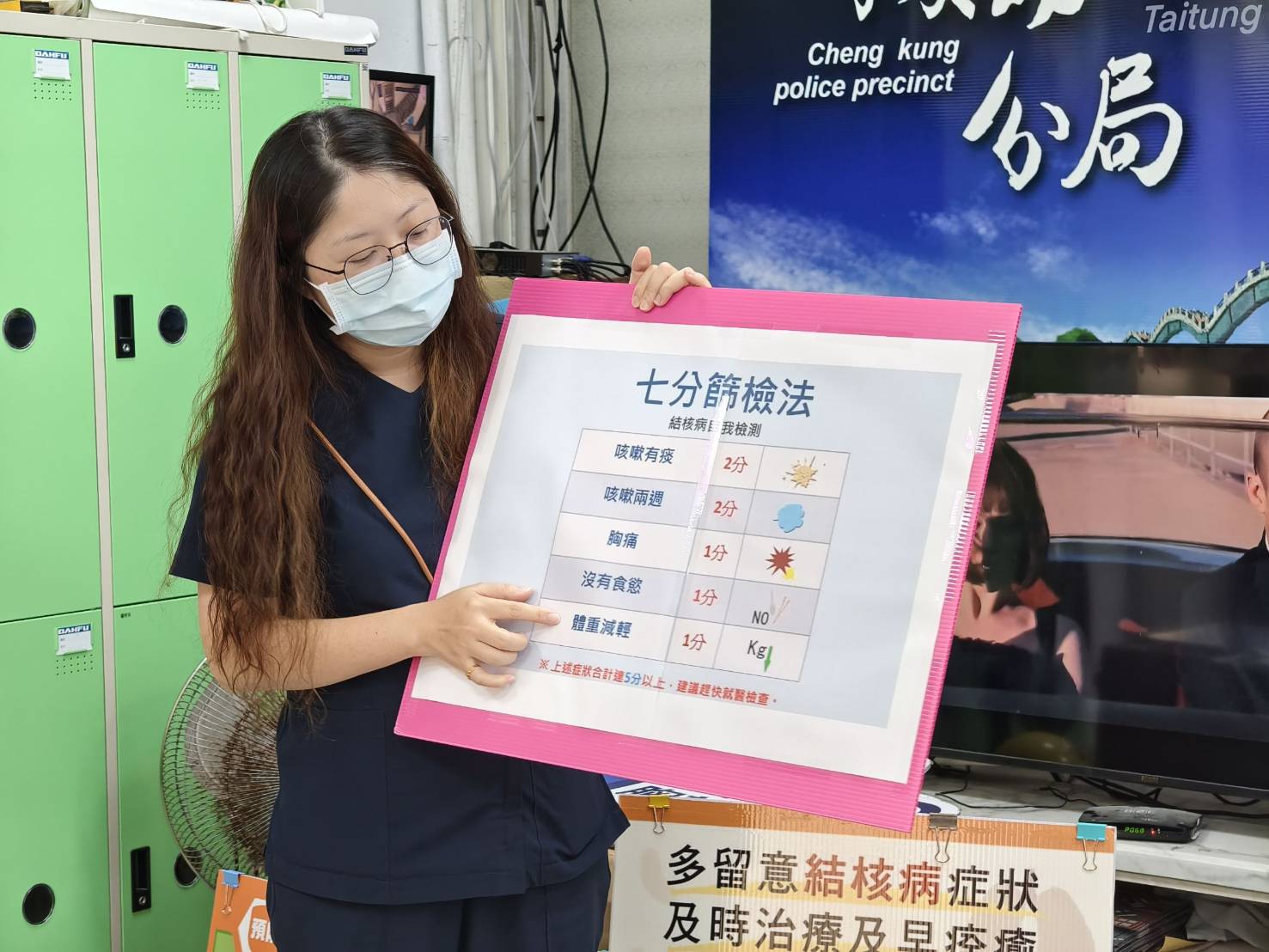 關懷員警健康 成功鎮衛生所前進成功警察分局實施健康衛教宣導