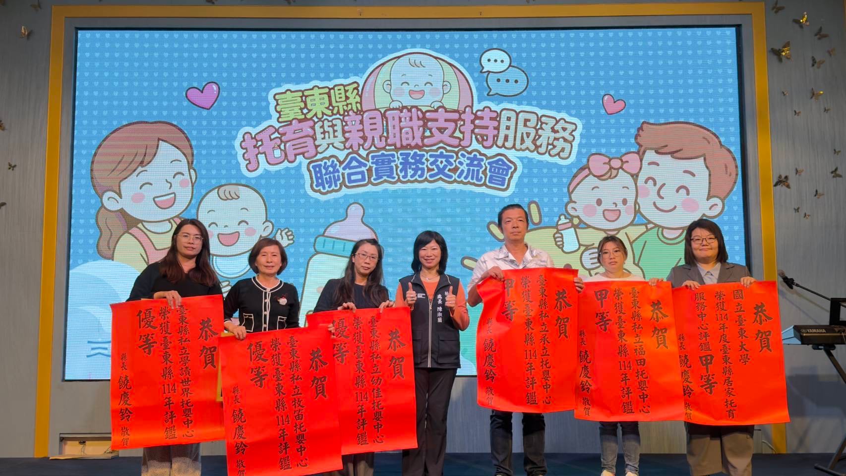 溫暖雙手守護臺東寶貝！托育與親職支持交流會 致謝195位托育人員