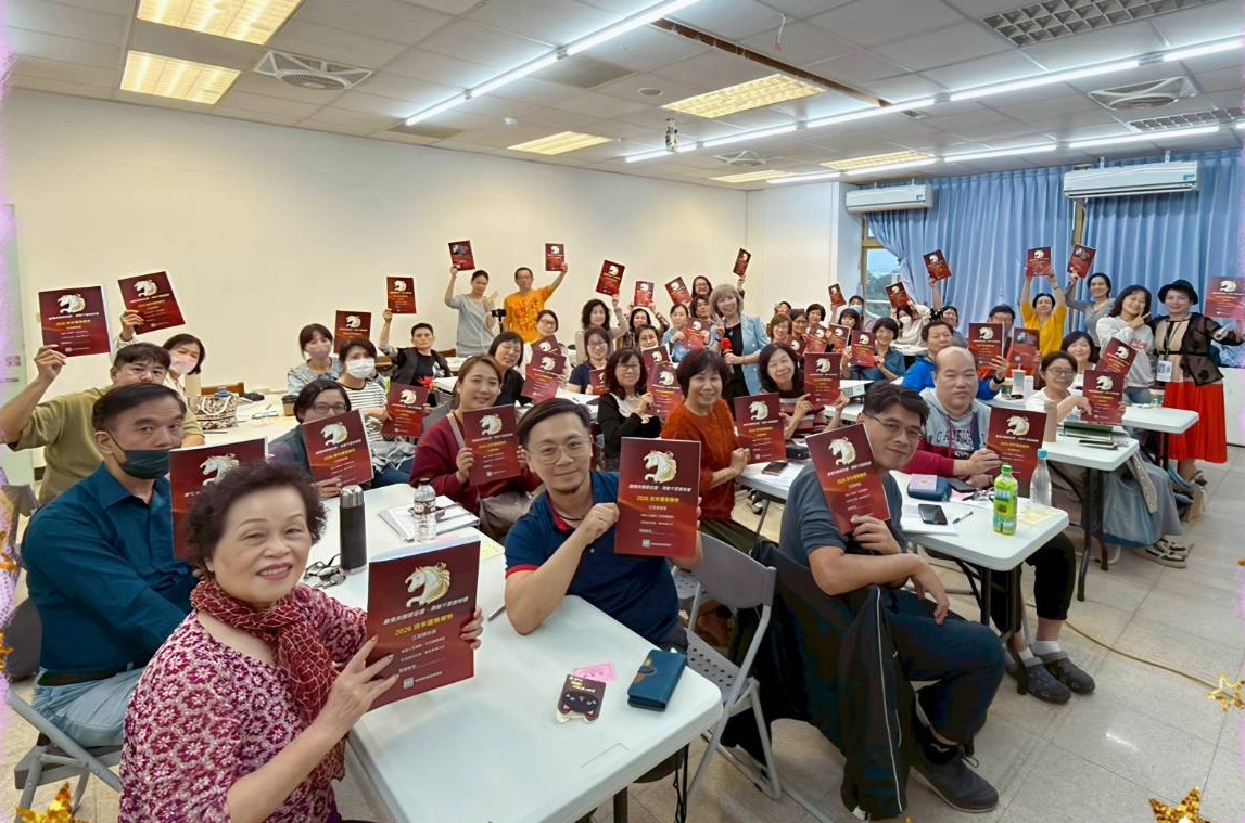 2026年紫微流年運勢講座，日前於東大台東校區隆重舉辦