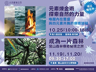 自染醒慢活祭