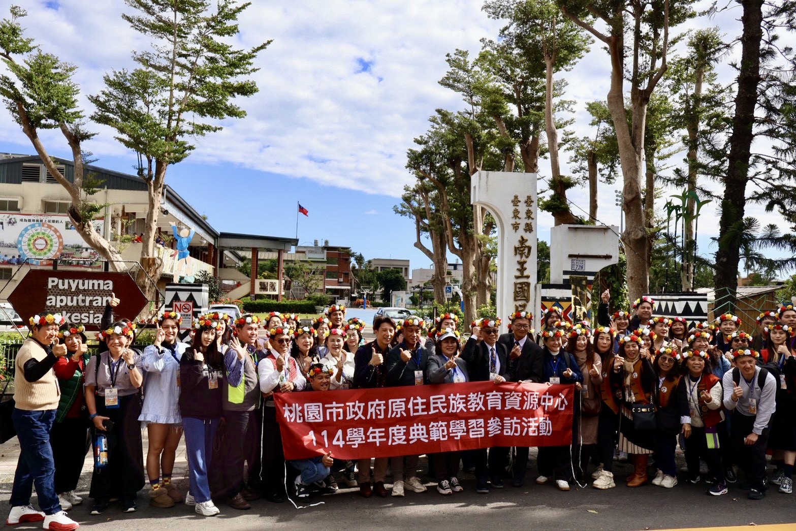 推動跨縣市原住民族教育合作　桃園市教育局赴臺東交流實務經驗