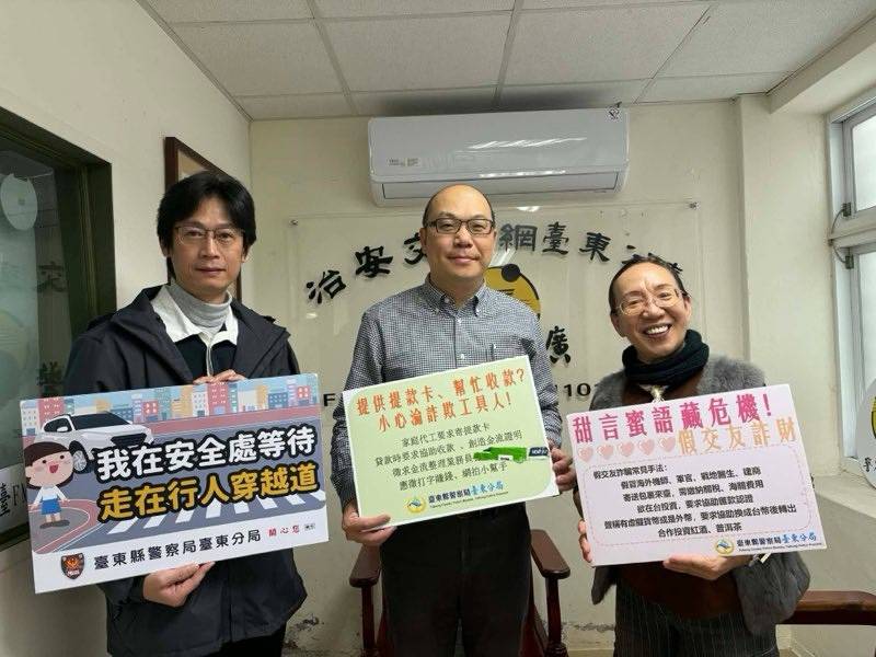 拆解投資詐騙圈套！臺東警察分局副分局長登警察廣播電臺親授防詐祕訣