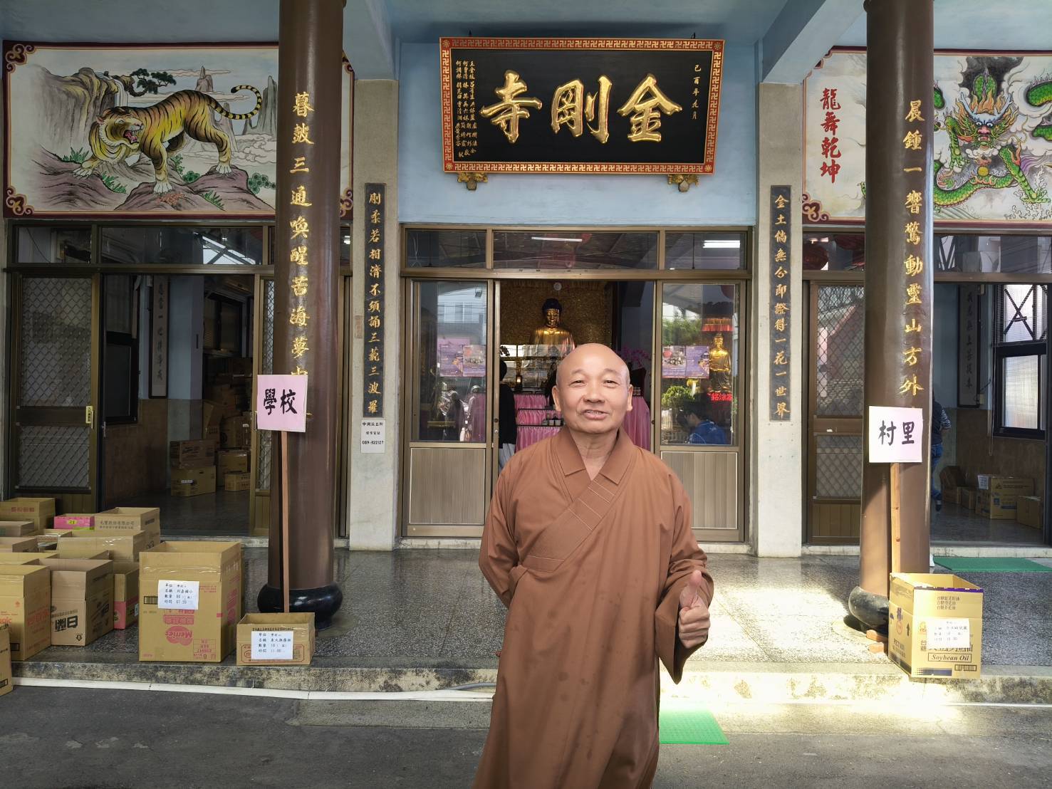 佛光山金剛寺分送「祈福臘八粥」員警感受暖心及祝福